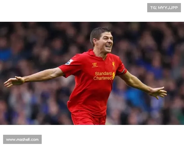 探秘杰拉德为何在英格兰国家队坚持选择身披4号球衣