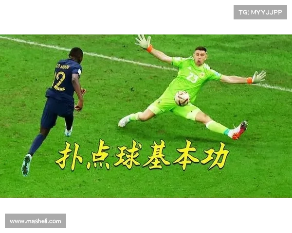 扑点球技巧：守门员如何快速判断球员射门方向与节奏