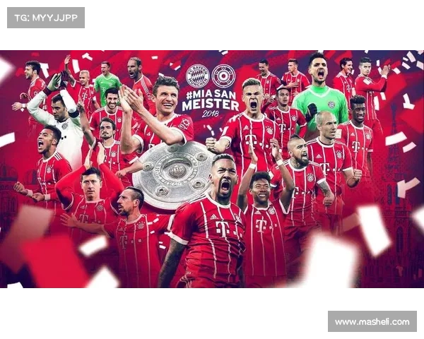 拜仁慕尼黑成功背后的五大关键战略与独特优势分析